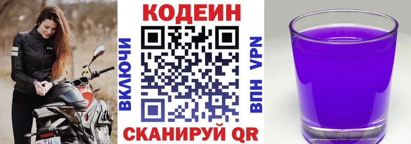 Codein напиток Lean (лин)  гидра как зайти  Старый Крым 